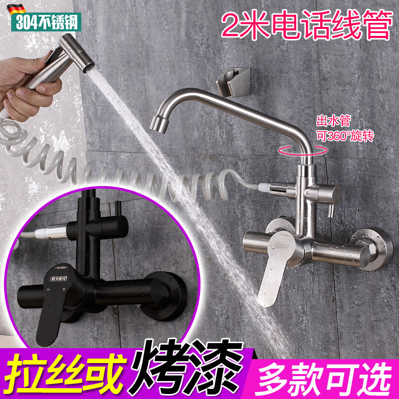 Stainless steel Entrance Wall type tap 10% Two hot and cold multifunction pull-out kitchen Vegetable Wash Basin Spray Gun Toasted Black