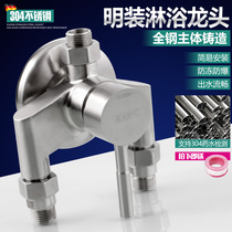 304 stainless steel shower shower set with clear water mixing valve hot and cold clear pipe shower shower shower shower with high and simple