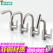  304 stainless steel faucet basin Hot and cold bathroom splash-proof bathroom single cold basin universal rotating single hole