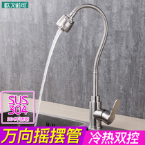 304 stainless steel tap hot and cold water two-in-one head kitchen sink cold wash vegetable basin universal flower sprinkle head spin