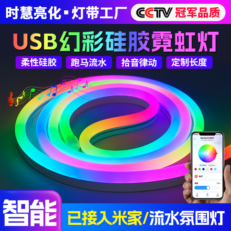 USB Colorful Sound-Controlled Light Strip 5V Has Been Connected to Mijia Smart Color-Changing Running Led Gaming Desk Rgb Ambient Light Strip