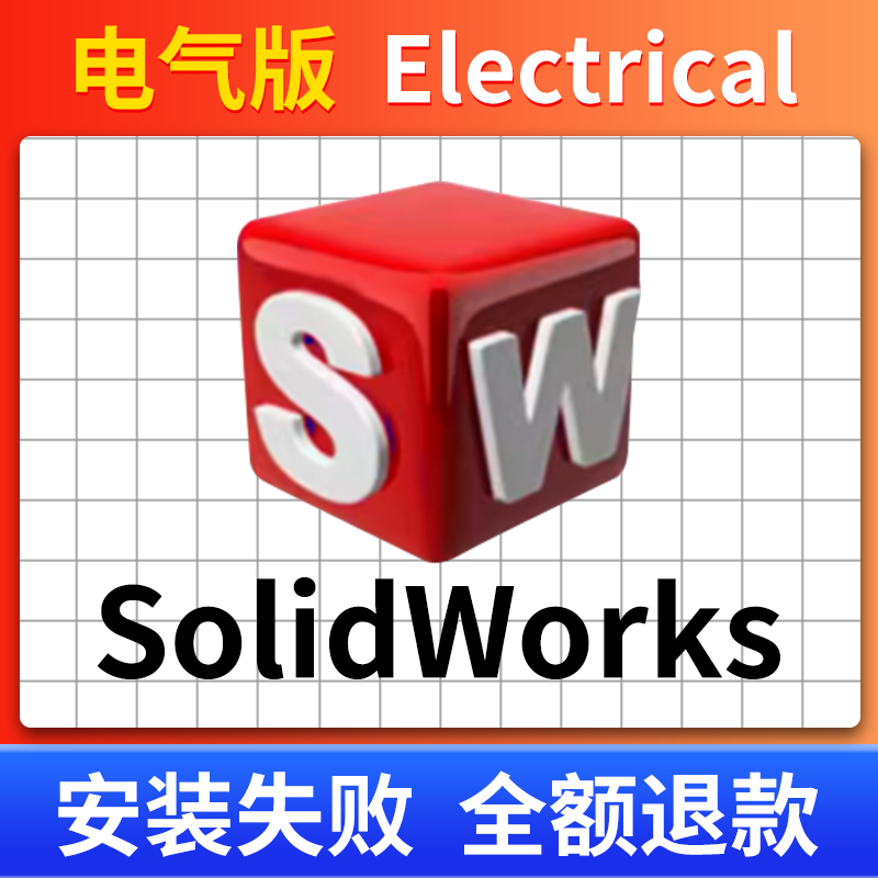 Sw Electrical Software Remote Installation Service Solidworkselectrical2025-2012 Version 3456789