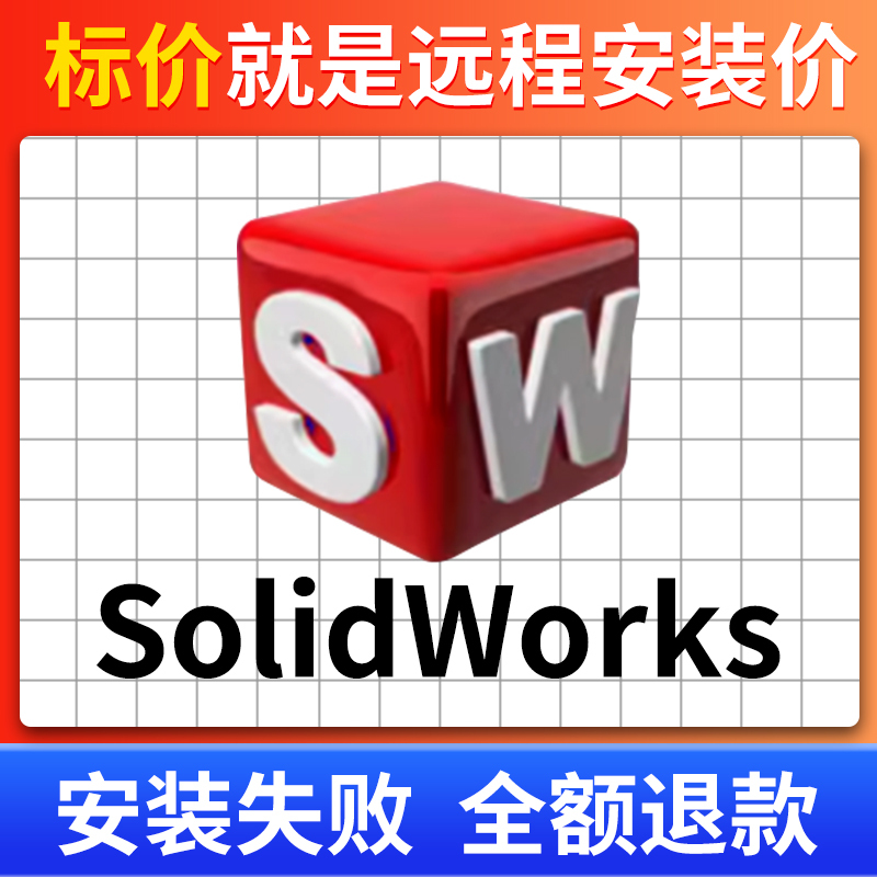 Sw Software Remote Installation of Solidworks2026-2010/123456789 Supports Macos/M1234 Sw Software Remote Installation of Solidworks2026-2010/123456789 Supports Macos/M1234