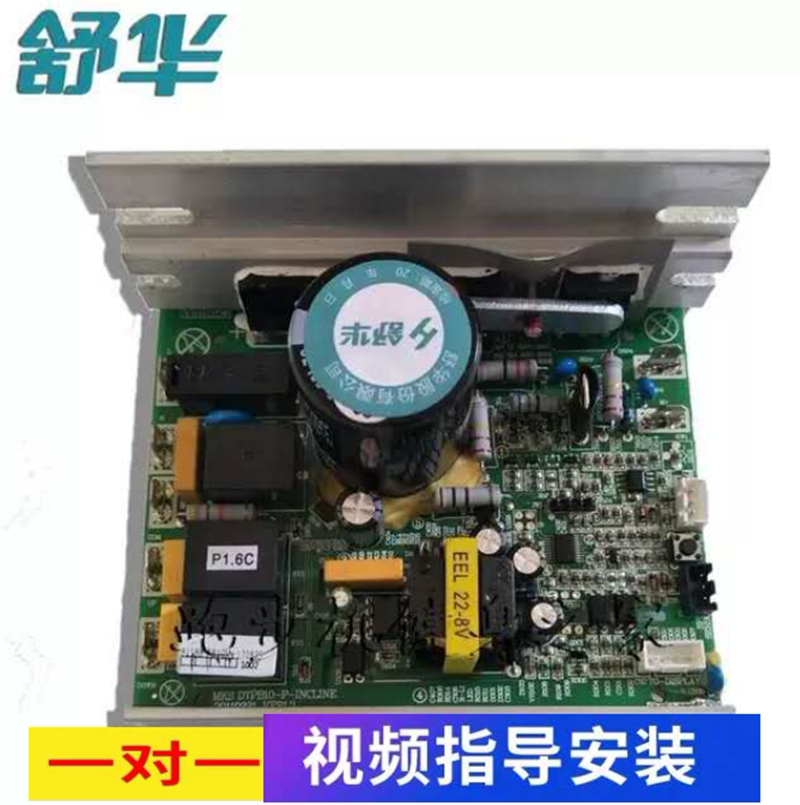 Shuhua sh9119b sh9118d treadmill circuit board motherboard circuit board control board Shuhua original accessories