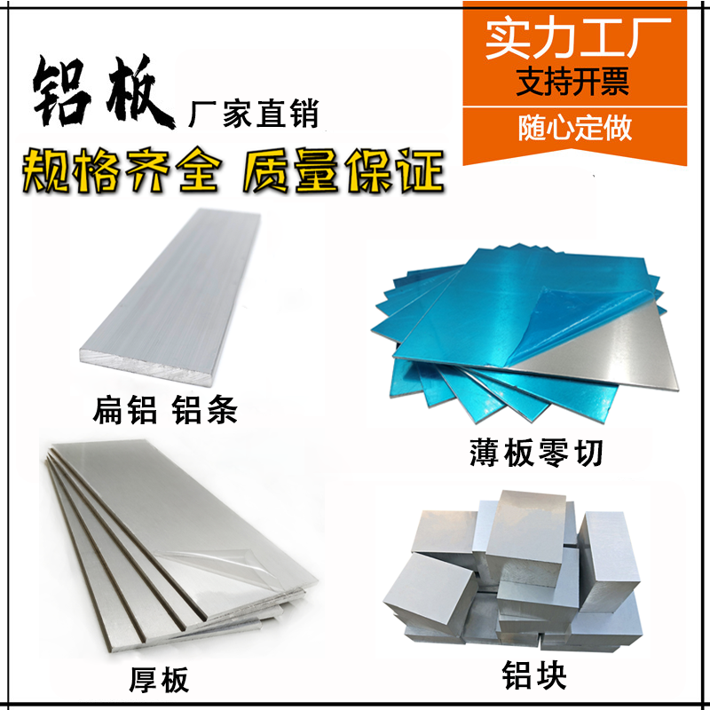 6061 aluminium plate machined laser cut aluminium alloy thick aluminium block aluminium sheet zero cut to make 1 2 3 4 5 6 8mm