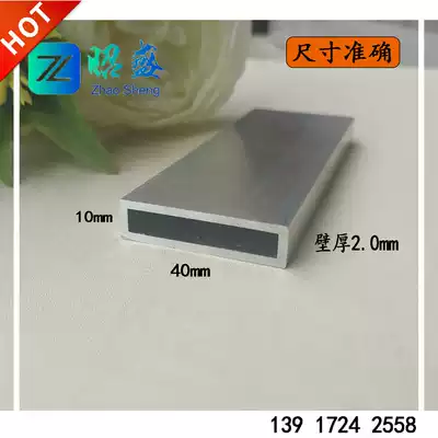Aluminum alloy square tube profile 40*10*2 hollow aluminum flat tube aluminum extrusion material 40times 10times 2 flat aluminum square tube zero cut