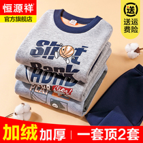 Hengyuanxiang Children's Thermal Underwear Set Plus Cashmere Thickened Boys Students Middle School Children's Autumn Clothes Boys Winter
