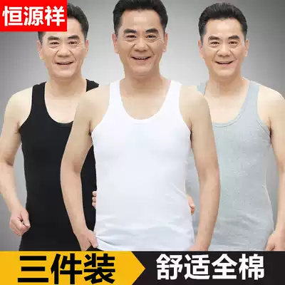 Hengyuanxiang vest men's pure cotton inner wear plus size loose summer middle-aged and elderly two-way old man undershirt dad