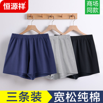 Hengyuanxiang dad underwear mens loose version of four-corner pants cotton flat corner Aro breathable old man pants summer