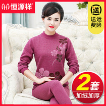 Hengyuanxiang Thermal Underwear Women's Thickened and Cashmere Suit Male Middle-aged and Elderly Mothers Winter Cold-proof High Neck Jacket