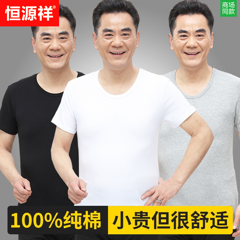 Hengyuanxiang Men's Pure Cotton Short-Sleeve Loose Undershirt, All-Cotton Underwear for Middle-Aged and Elderly Men, Summer Base Layer Jq
