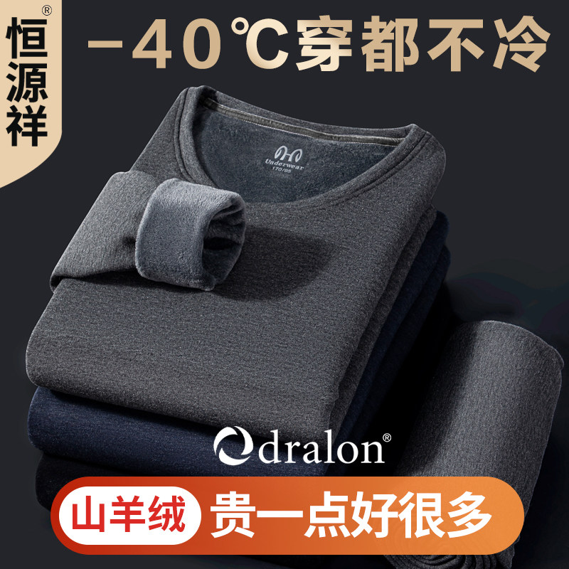Constant Source Xiang Cashmere Warm Underwear Men Thickening Gush dwinter wool middle-aged and elderly Dad Autumn Clothes Pants Suit-Taobao