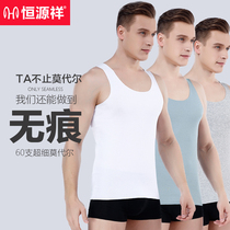 Hengyuanxiang mens vest Modeer cotton no trace inside wear tight fit summer thin Sports Ice Silk base shirt