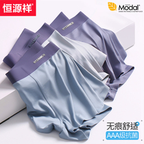 Hengyuanxiang mens underwear boxers modal Ice Silk seamless antibacterial summer thin breathable four-corner shorts head