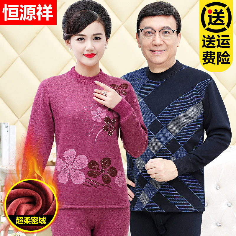 Hengyuan Xiang fever clothes men and women Cavet thickened One suit middle-aged and elderly blouses Mom and Dad Anti-chilling Winter