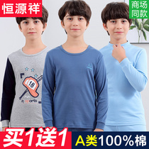 Hengyuanxiang childrens autumn clothes and trousers set cotton underwear set cotton sweater boys warm pajamas