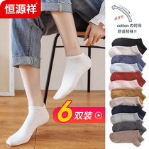  Hengyuanxiang socks womens boat socks short socks shallow mouth pure cotton summer spring and autumn thin summer mid-tube socks cute Japanese tide