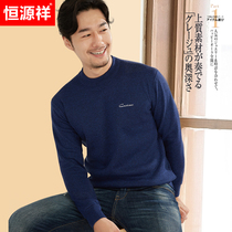 Hengyuanxiang father thermal underwear men padded plus velvet middle-aged and elderly people winter high collar