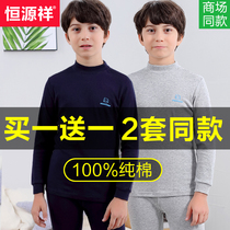 Hengyuanxiang children's underwear set cotton warm autumn pants men and girls big children cotton sweater pajamas
