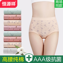 Hengyuanxiang mother underwear ladies cotton crotch antibacterial middle-aged and elderly high waist size 200 Jin fat mm shorts head