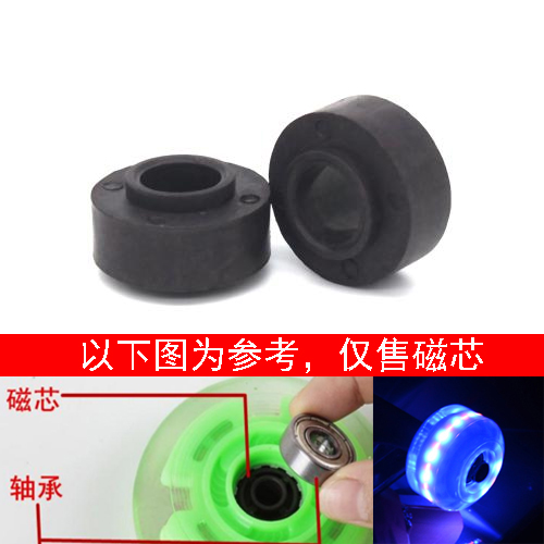 Scooter Skate Skate Skate Magnetic Core Shaft Set Long Board Dancing Board Fish Board Brush Street Wheel General Accessories