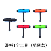 Skateboard professional tools high quality T-word tools Y-word tools skateboard dental repair tools color inner 6 corners