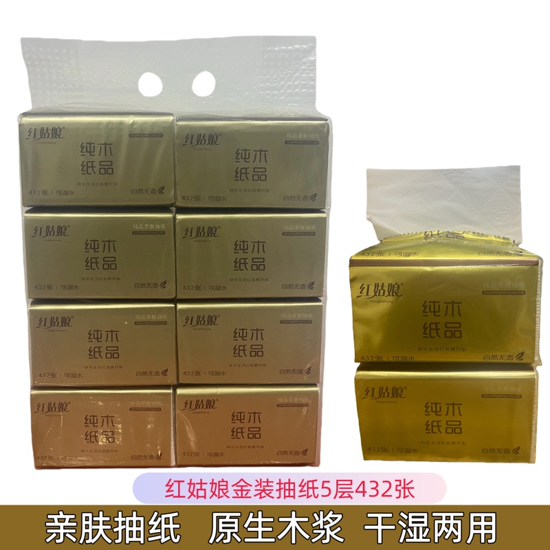 Red Girl Gold Pack Tissue Paper 432 Sheets Household Affordable Tissue Paper Hotel Guesthouse Catering Food Stall Special Napkin Paper