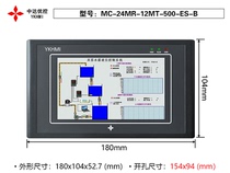 Zhongda You control 5-inch touch screen PLC all-in-one PLC is fully compatible with Delta with temperature analog