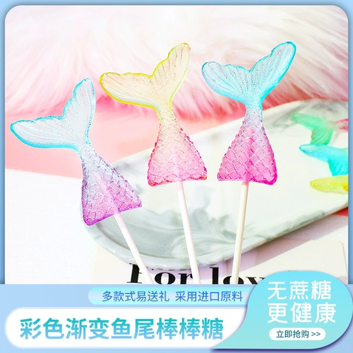 Интернет -знаменитость креативные леденцы с высокой стоимостью магистрали