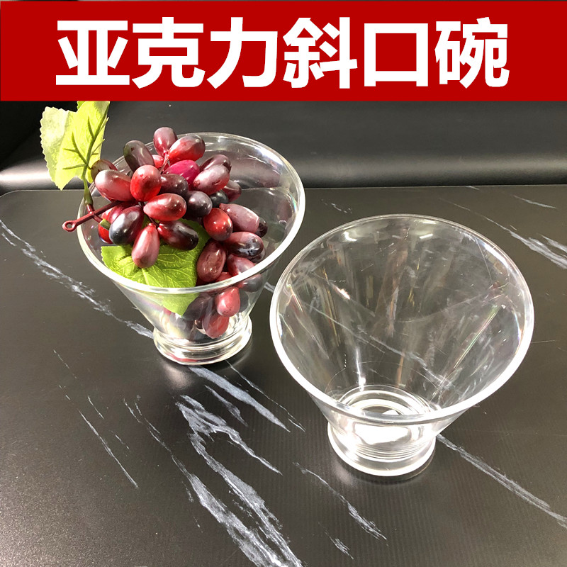 Acrylic bar KTV snack dish plastic oblique bowl commercial cucumber bowl hot pot tableware lettuce barrel seasoning bowl