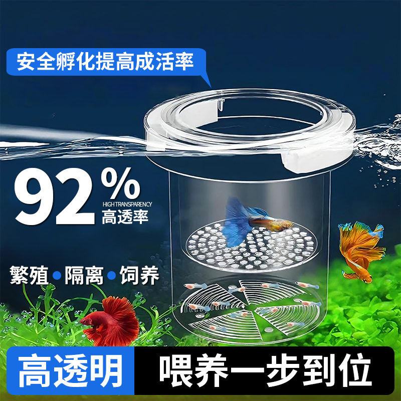 Breeding and Hatching Box, Newly Upgraded Isolation Box for Fish Tanks, Floating Type for Small Fish Eggs, Fry, and Juvenile Fish Hatching Nursery