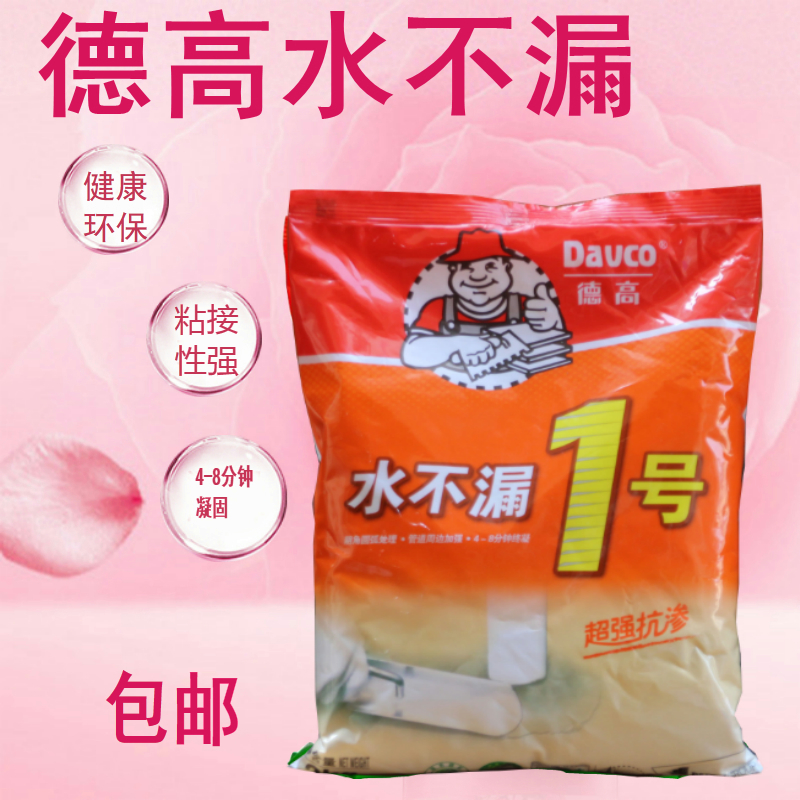 Degao water does not leak No 1 waterproof coating mortar plugging king kitchen powder room waterproof repair plugging