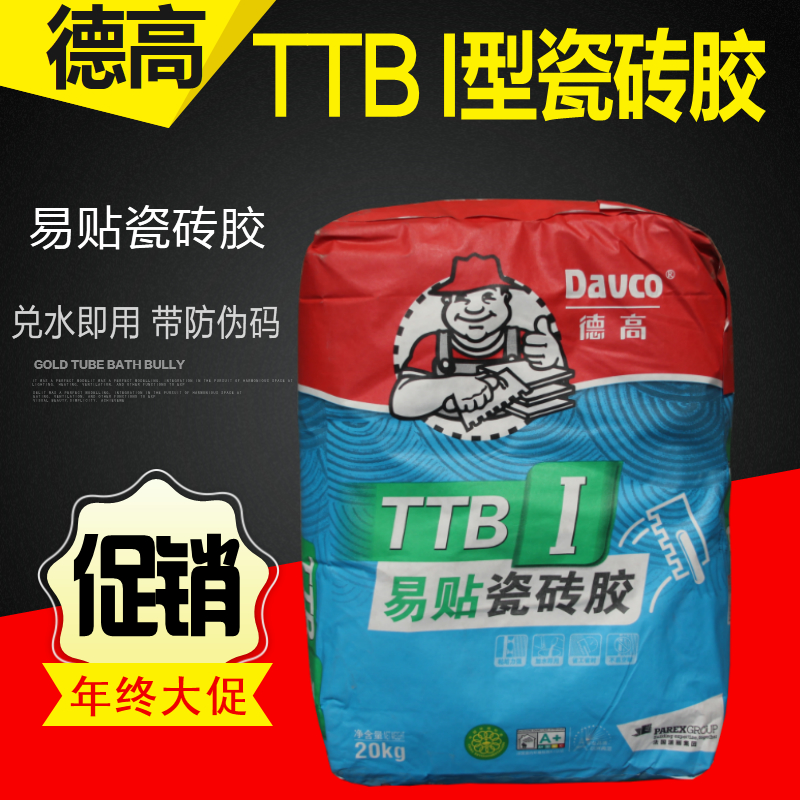 New packaging Degao easy-to-paste tile adhesive TTB1 super adhesive adhesive Tile adhesive
