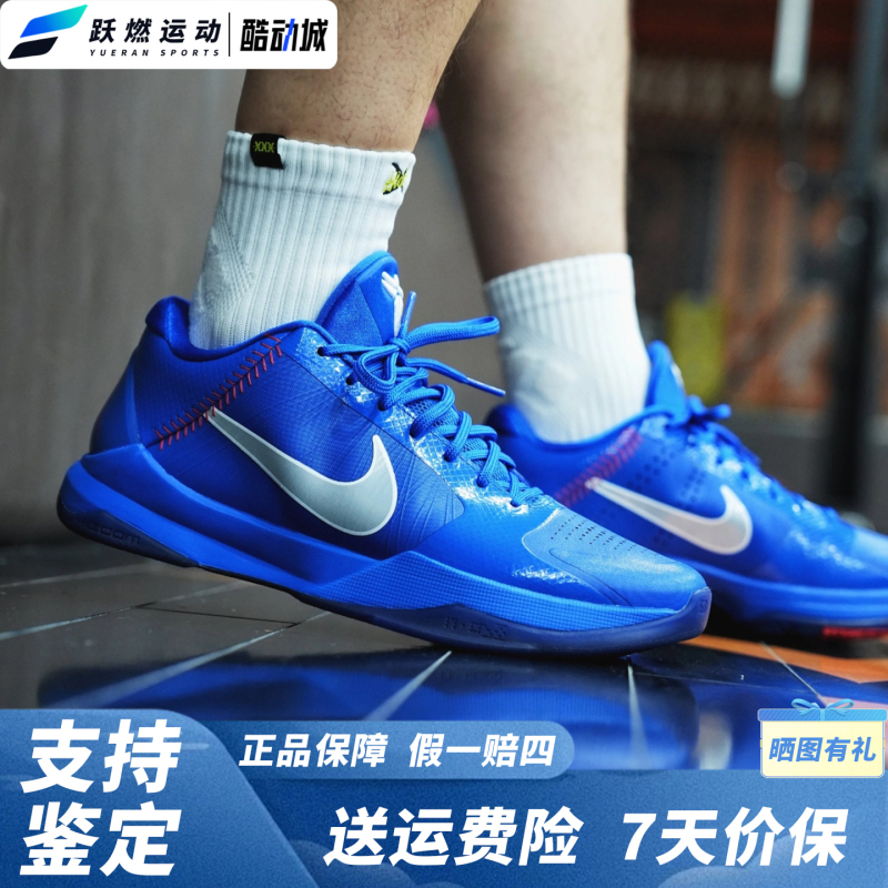 Nike Kobe 5 Kobe 5 Zk5 Dodgers Royal Blue Comfortable Fit Basketball Shoes Men's Io6256-400