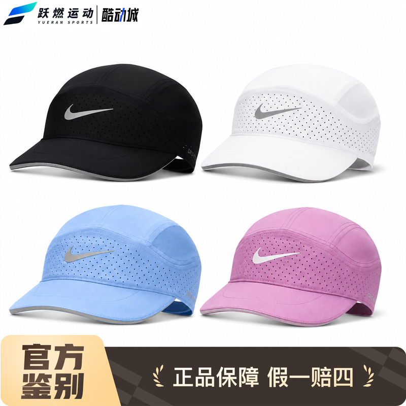 Nike Daijiawei's Same Model Adv Quick-Drying Marathon Night Running Reflective Breathable Adjustable Sports Cap Fb5681 Nike Daijiawei's Same Model Adv Quick-Drying Marathon Night Running Reflective Breathable Adjustable Sports Cap Fb5681