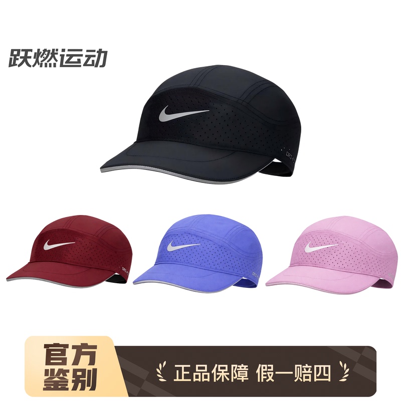 Nike Daijiawei's Same Model Adv Quick-Drying Marathon Night Running Reflective Breathable Adjustable Sports Cap Fb5681