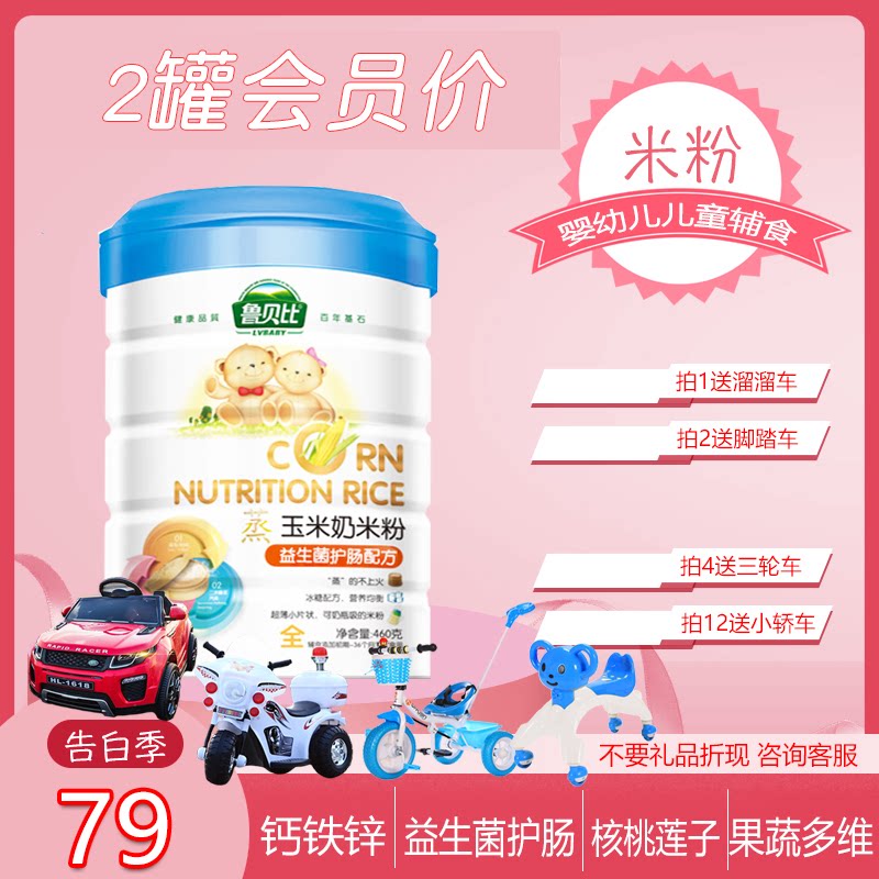 Rubeby Corn Flour Nutrient Steamed Milk Corn Flour Full-Section Baby 460g Cans Rice Burnt Infant Child Sub Food