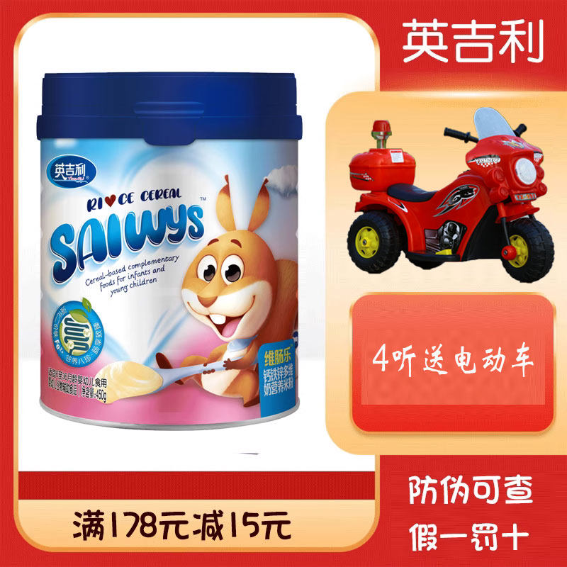 Yingluck Rice Flour Vigileum Rice Flour with Baby Ileum Rice Flour 450g canned rice burnt-Taobao