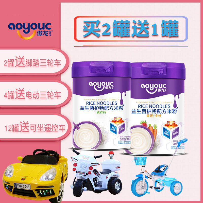 Dr. Rongron rice powder 608 grams of probiotic formula powder baby baby rice powder rice rice