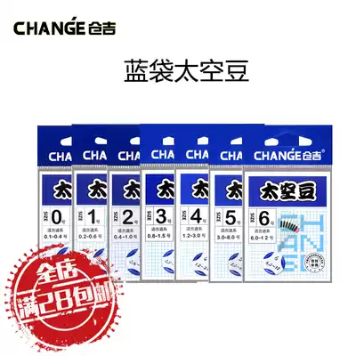 Kuraji blue bag space bean rubber competitive table fishing accessories new 7 plus 1 fishing gear fishing gear fishing full 28