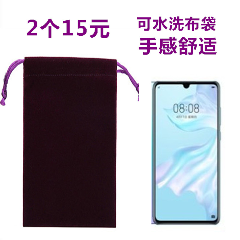 6 53 inch for mate30PRO mobile phone suede cloth bag Hua LIO-AL00 cashier bag site anti-dust protection bag