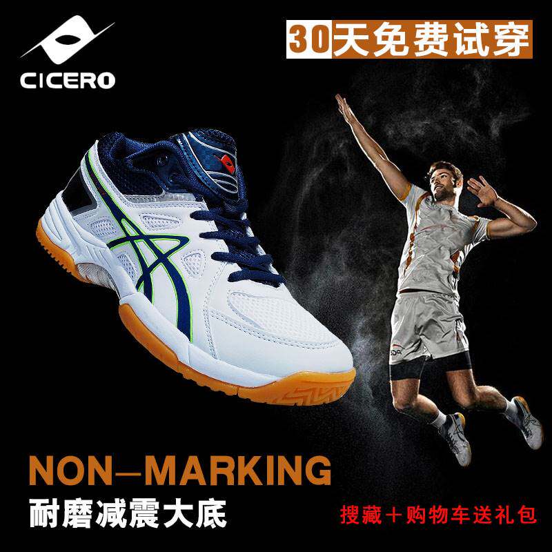 Hiseilong professional volleyball shoes men and women anti-wear and breathable match sports handball shoes training shoes badminton shoes-Taobao