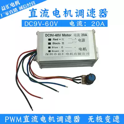 DC motor speed control board 12v 24V 30V high power motor governor PWM wide range governor