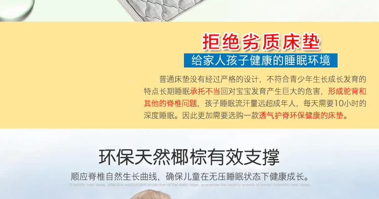 Trẻ em nôi nệm đơn đôi nệm tự nhiên cọ dừa sinh nệm 3E môi trường nệm có thể được tùy chỉnh 5cm - Nệm