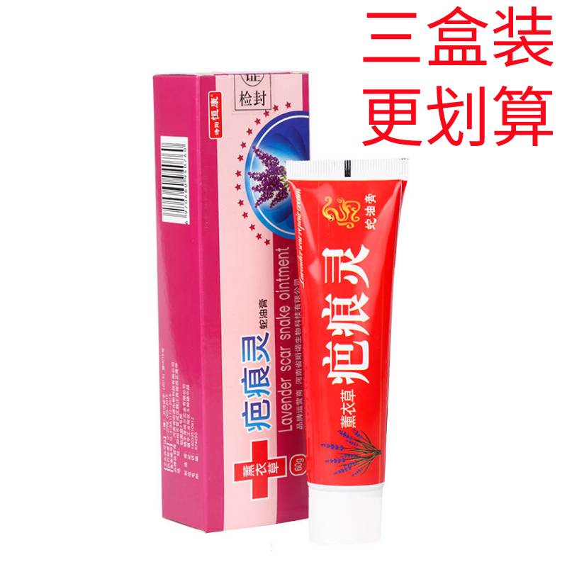 3 bottles of lavender lighten scars, acne marks, pigments, stretch marks, bumps, scars, burns, scars, repair creams