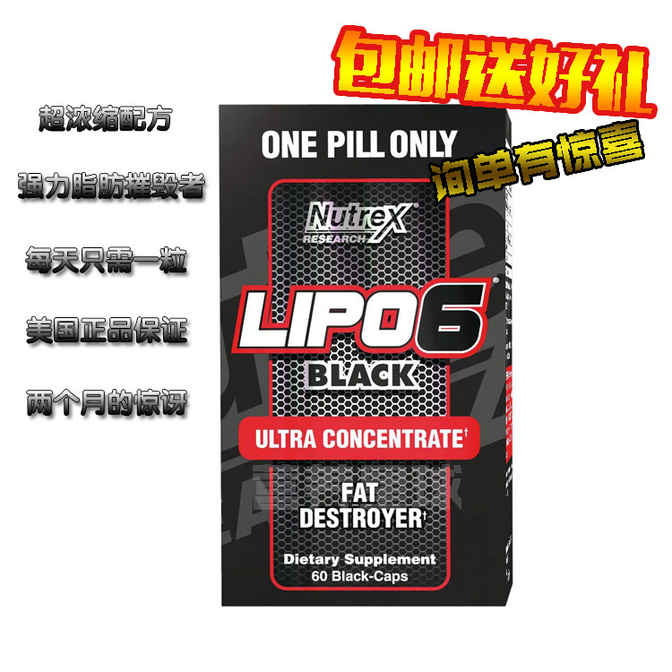 American Nutrex Incandescent Black Condensed Weight Management Capsule Lipo6 Black Fat Destroying 120