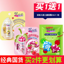 Childrens face childrens double moisturizing lip balm 3g fresh strawberry flavor baby moisturizing lip balm mouth oil