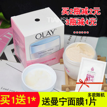 Olay white through Red cream 50g women whitening light spots moisturizing moisturizing cream lotion non-powder cream