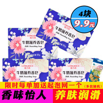 Longrich Milk flavor Nourishing soap 95g * Moisturizing skin rejuvenation Bath Bath cleaning Mite removal sulfur soap