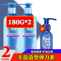 Meitao Volumizing Styling Elastin Lotion for curly hair to increase elasticity and moisturizing 180g*2 Keratin formula for mens and womens hair